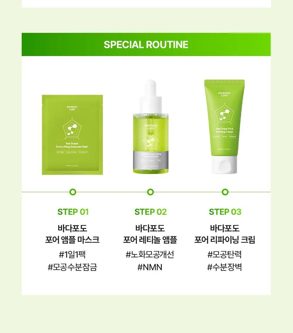[리뉴얼] 마미케어 바다포도 레티놀 모공탄력 크림 50g 상세페이지 31